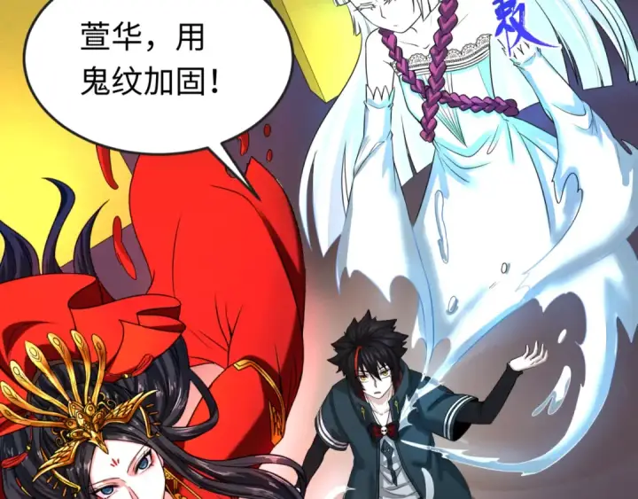 《全球诡异时代》第60话 画中世界图20