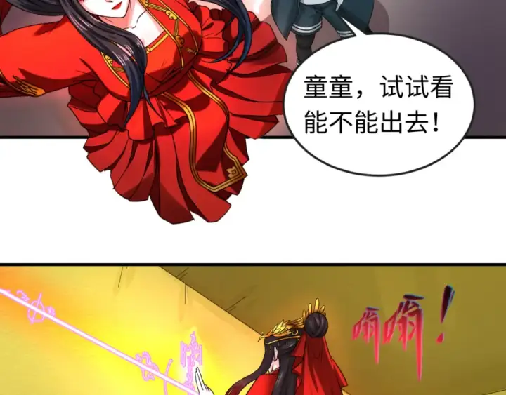 《全球诡异时代》第60话 画中世界图21