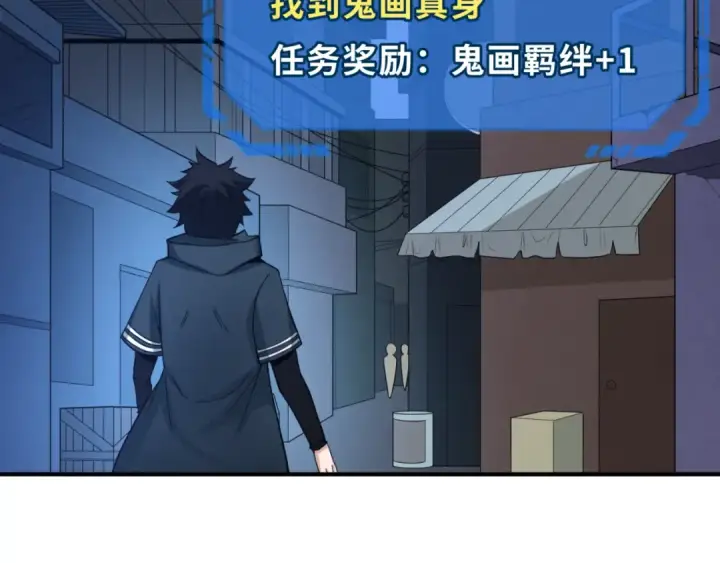 《全球诡异时代》第60话 画中世界图42