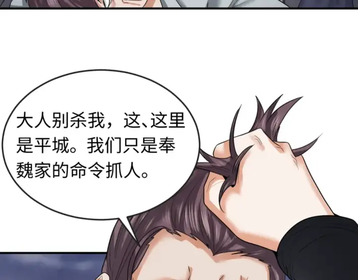 《全球诡异时代》第60话 画中世界图49