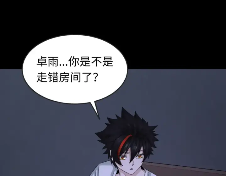《全球诡异时代》第60话 画中世界图5