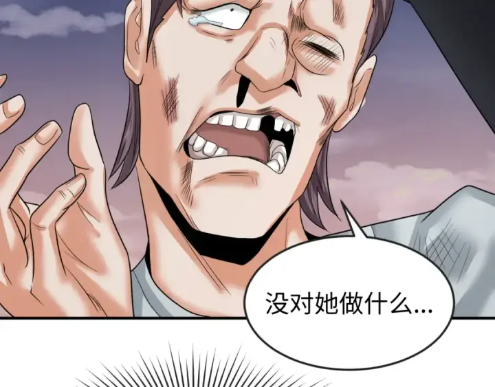 《全球诡异时代》第60话 画中世界图50