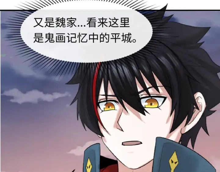 《全球诡异时代》第60话 画中世界图51