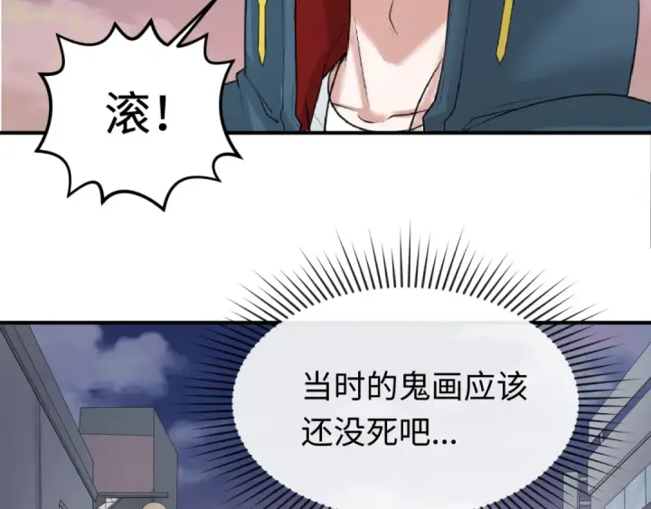 《全球诡异时代》第60话 画中世界图52
