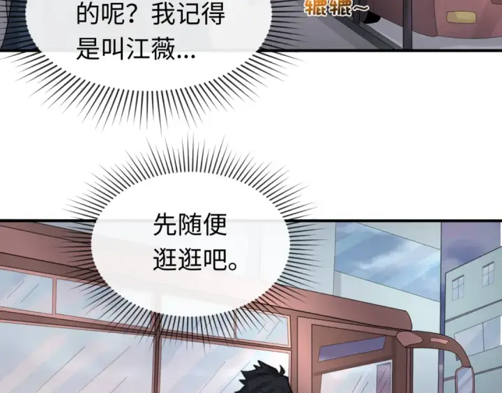 《全球诡异时代》第60话 画中世界图54
