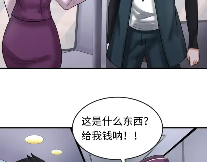 《全球诡异时代》第60话 画中世界图57