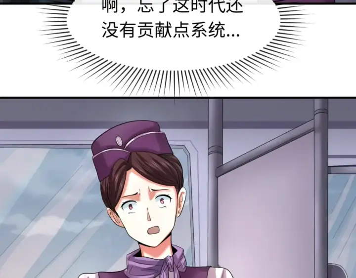 《全球诡异时代》第60话 画中世界图59