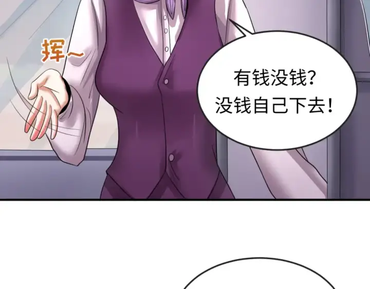 《全球诡异时代》第60话 画中世界图60