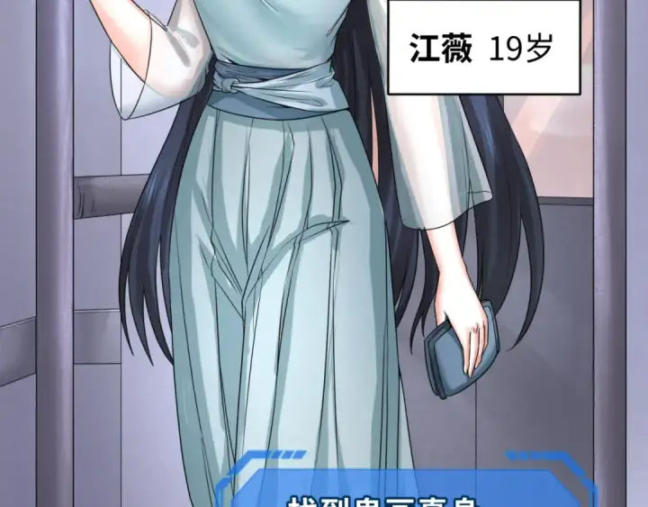 《全球诡异时代》第60话 画中世界图66