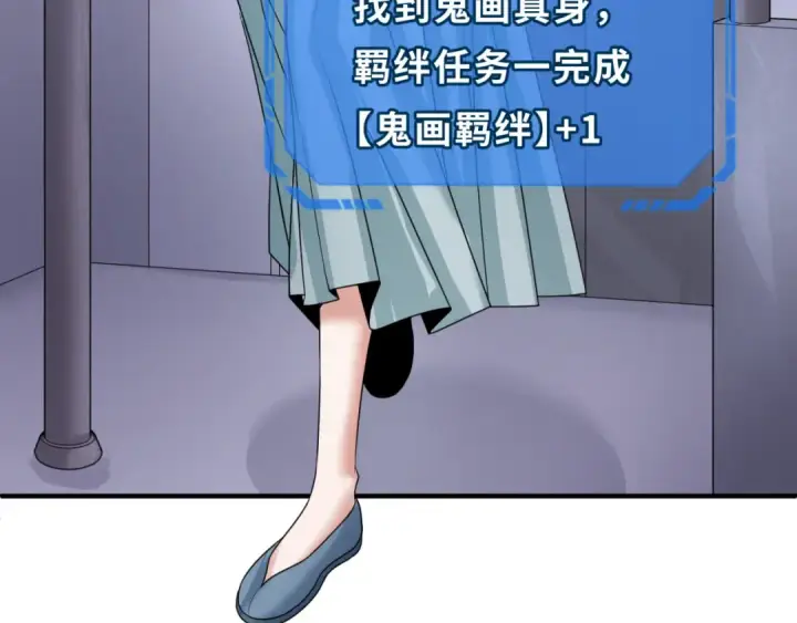 《全球诡异时代》第60话 画中世界图67