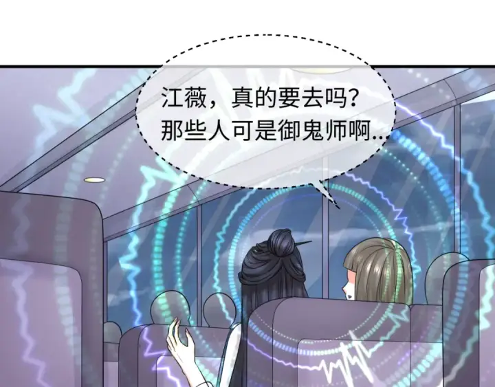 《全球诡异时代》第60话 画中世界图73