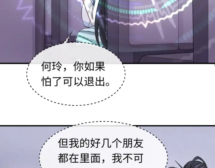 《全球诡异时代》第60话 画中世界图74