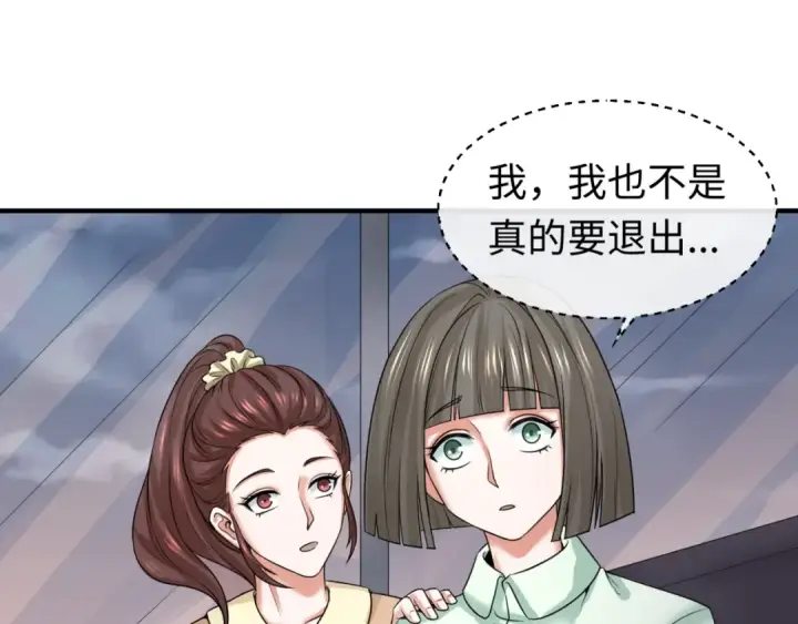 《全球诡异时代》第60话 画中世界图76