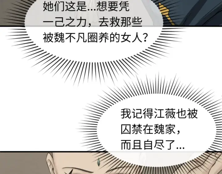 《全球诡异时代》第60话 画中世界图79
