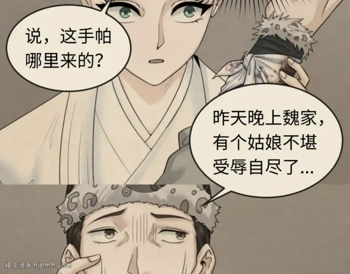 《全球诡异时代》第60话 画中世界图80