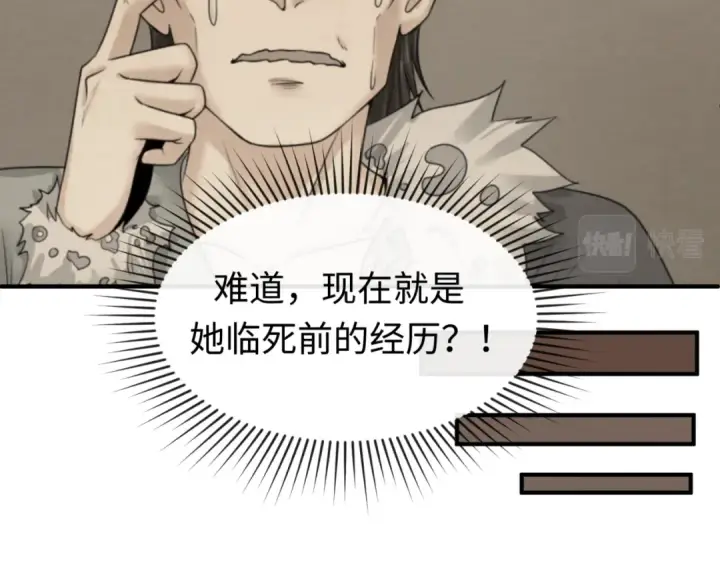 《全球诡异时代》第60话 画中世界图81