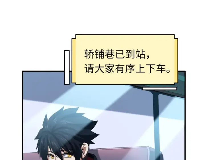 《全球诡异时代》第60话 画中世界图84