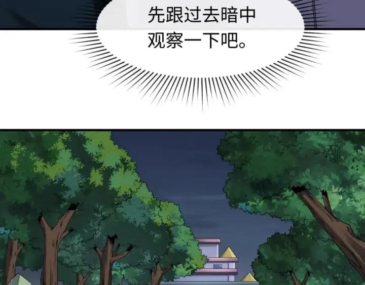 《全球诡异时代》第60话 画中世界图87