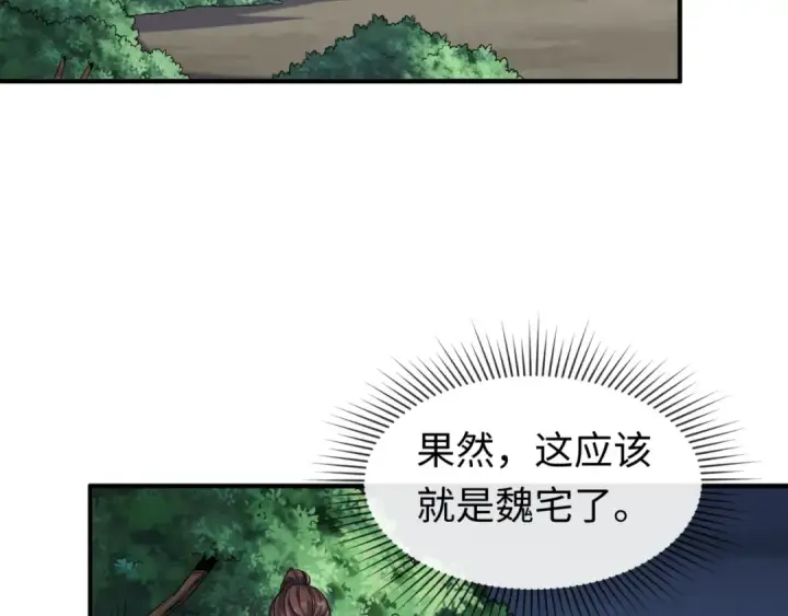《全球诡异时代》第60话 画中世界图90