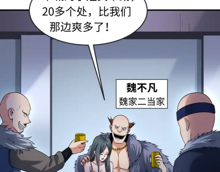 《全球诡异时代》第60话 画中世界图94