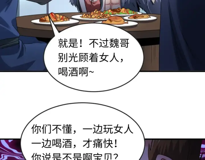 《全球诡异时代》第60话 画中世界图95