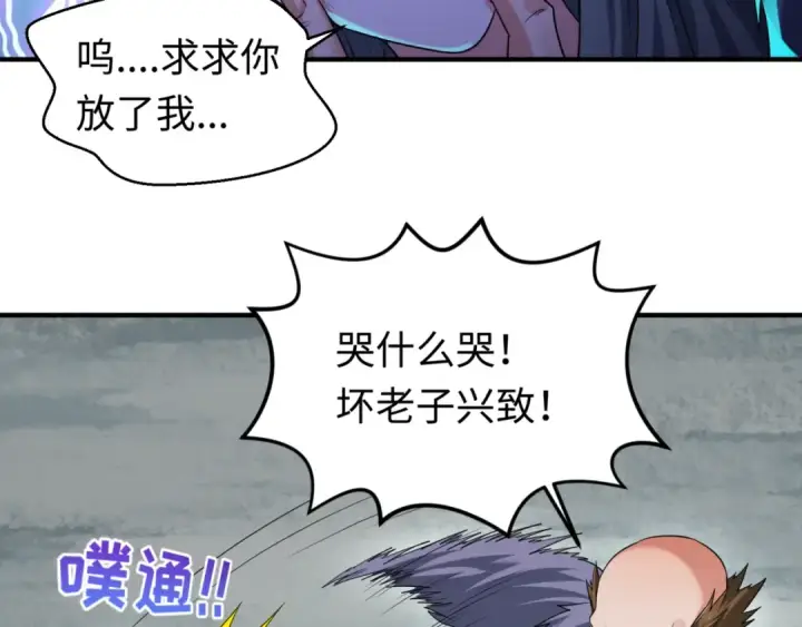 《全球诡异时代》第60话 画中世界图97