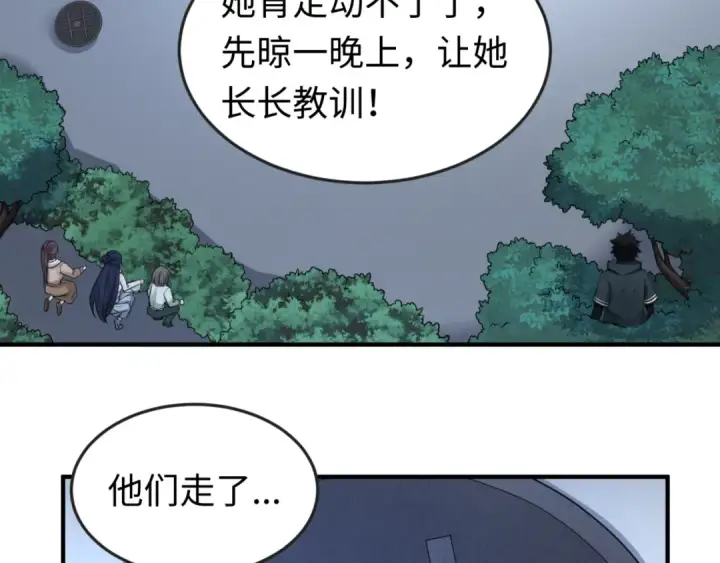 《全球诡异时代》第61话 江薇图10
