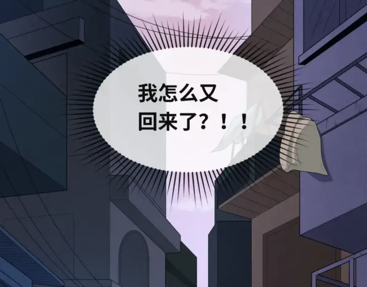 《全球诡异时代》第61话 江薇图108