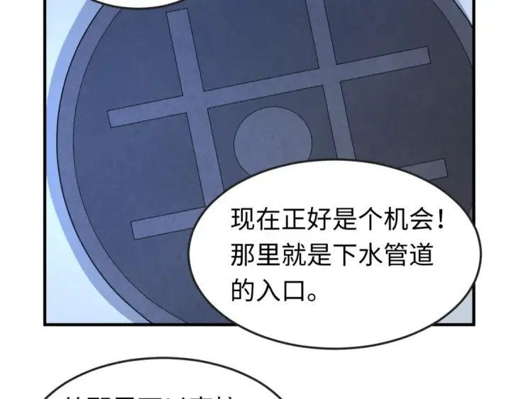 《全球诡异时代》第61话 江薇图11
