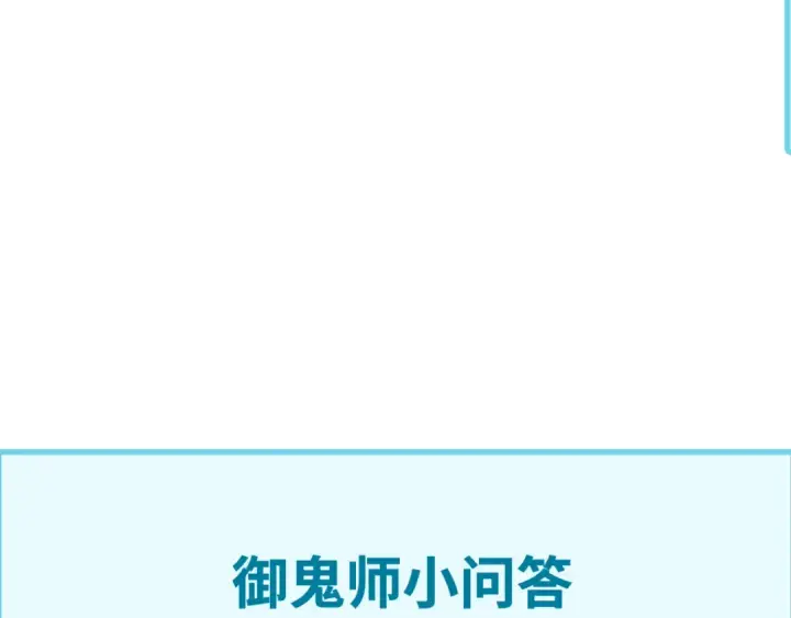 《全球诡异时代》第61话 江薇图110