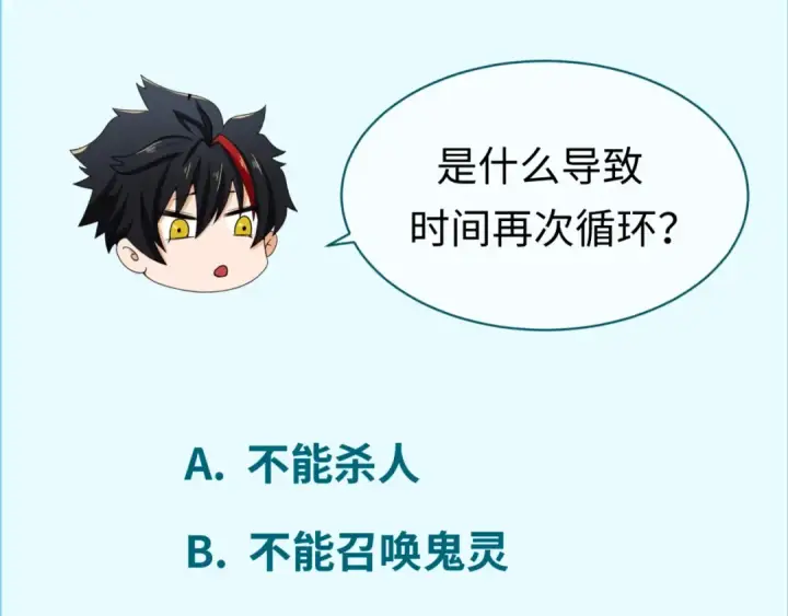 《全球诡异时代》第61话 江薇图111