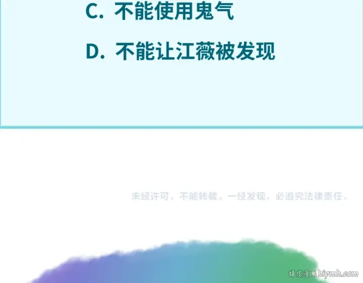 《全球诡异时代》第61话 江薇图112