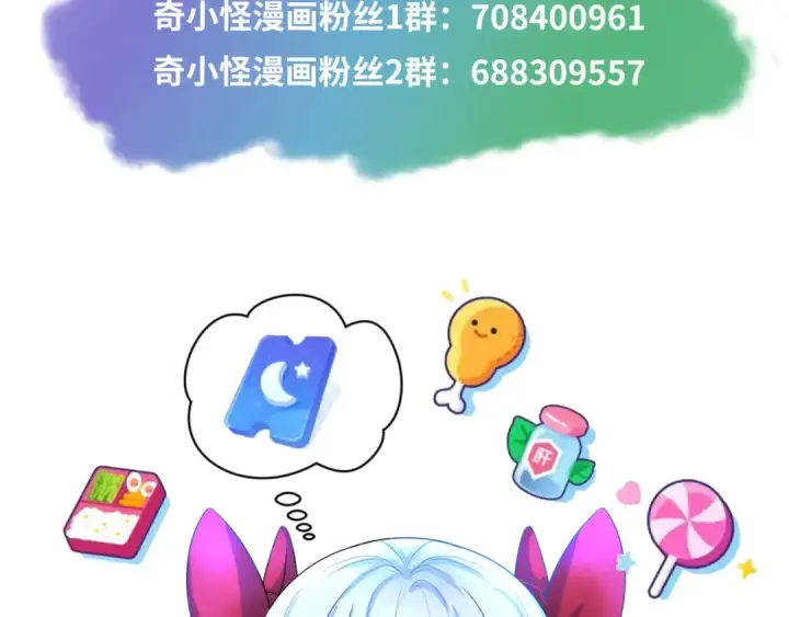 《全球诡异时代》第61话 江薇图113