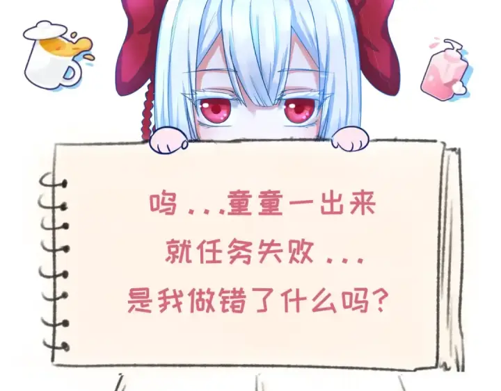 《全球诡异时代》第61话 江薇图114