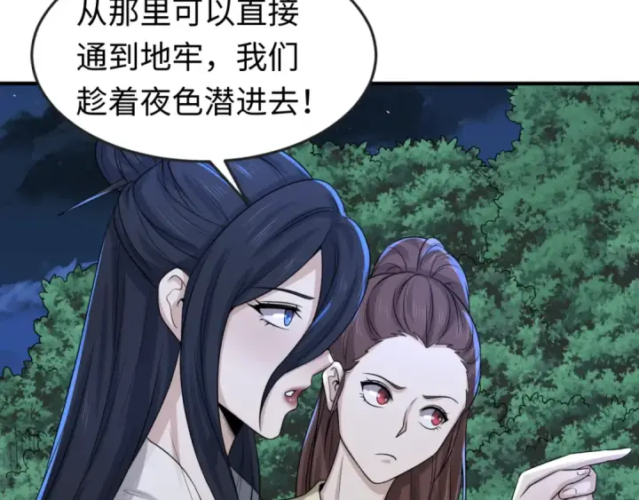 《全球诡异时代》第61话 江薇图12