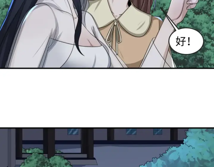 《全球诡异时代》第61话 江薇图13
