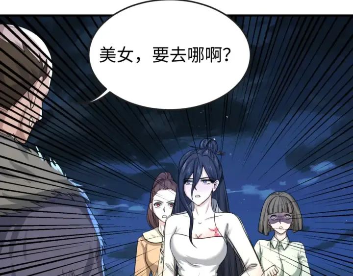 《全球诡异时代》第61话 江薇图17