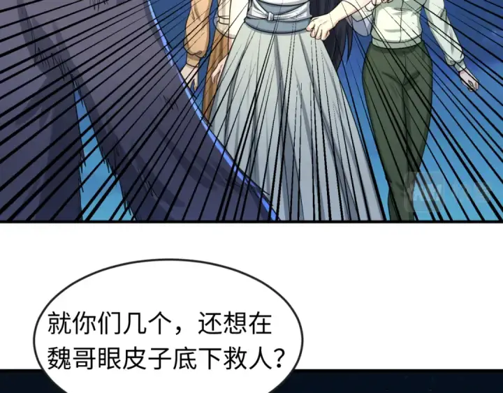 《全球诡异时代》第61话 江薇图18