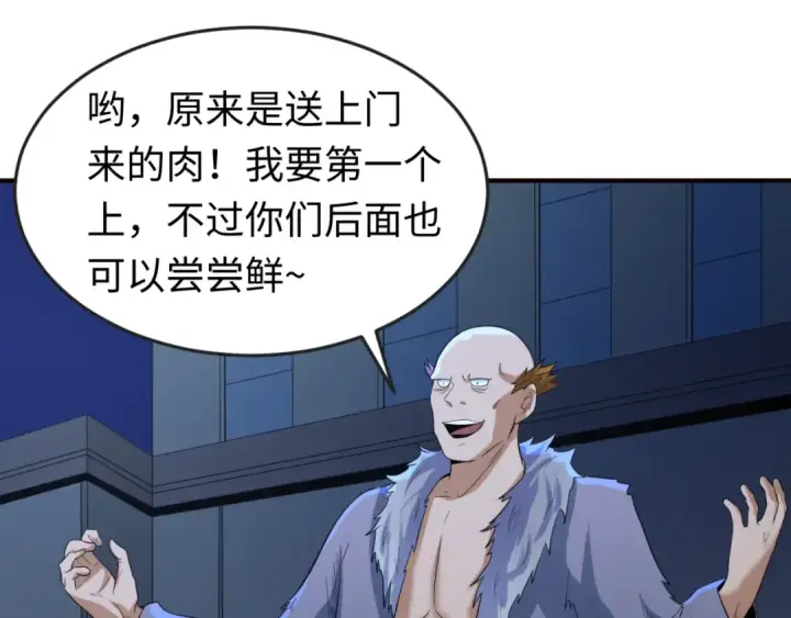 《全球诡异时代》第61话 江薇图23