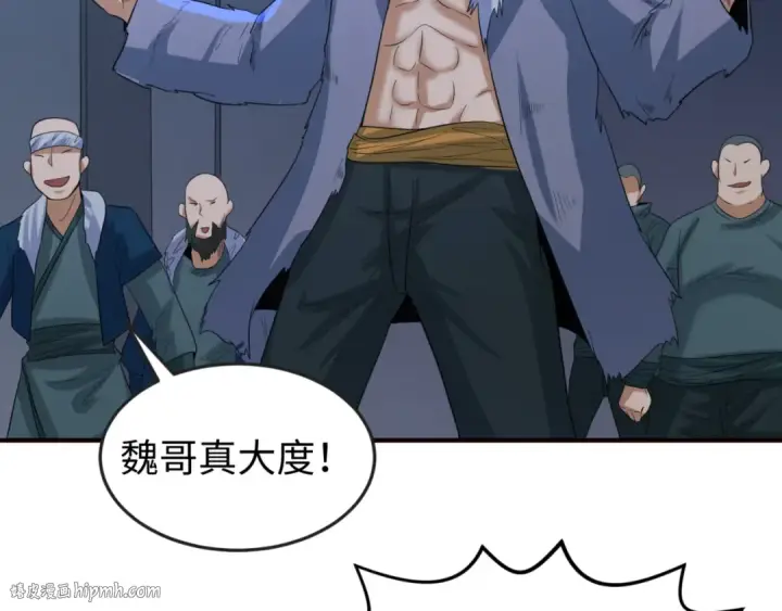 《全球诡异时代》第61话 江薇图24