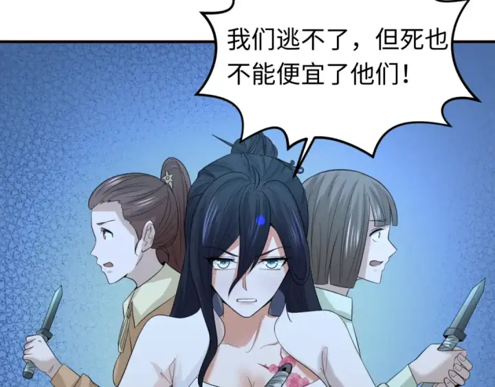 《全球诡异时代》第61话 江薇图25