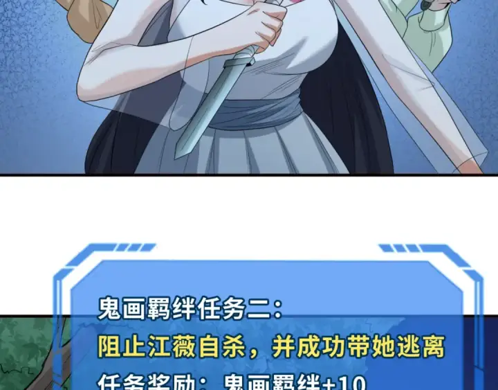 《全球诡异时代》第61话 江薇图26