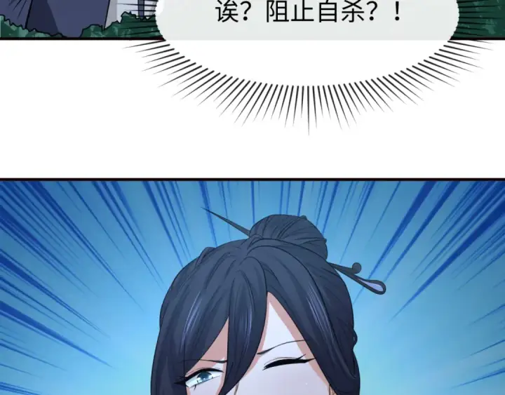 《全球诡异时代》第61话 江薇图28