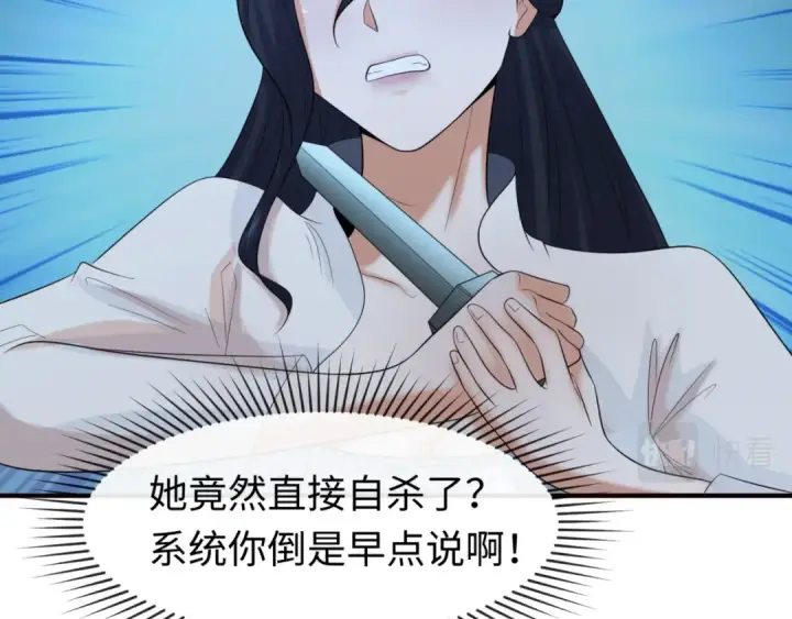 《全球诡异时代》第61话 江薇图29