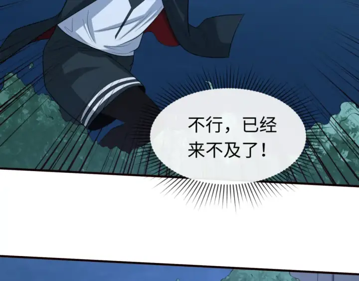 《全球诡异时代》第61话 江薇图31