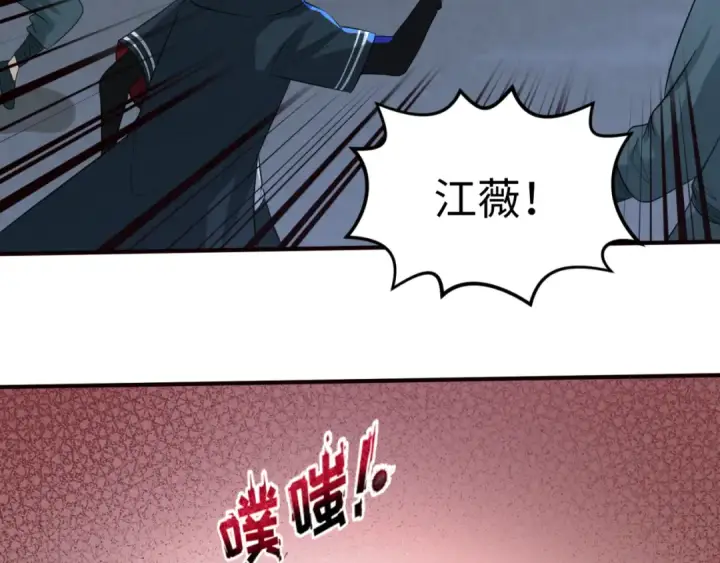 《全球诡异时代》第61话 江薇图33