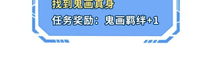 《全球诡异时代》第61话 江薇图41