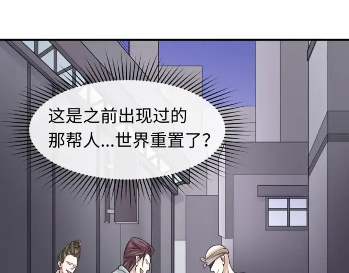 《全球诡异时代》第61话 江薇图44