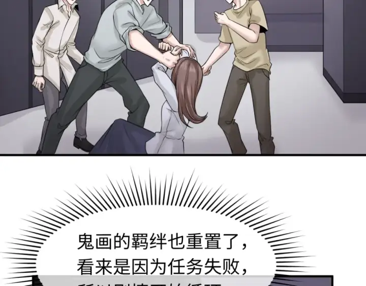 《全球诡异时代》第61话 江薇图45