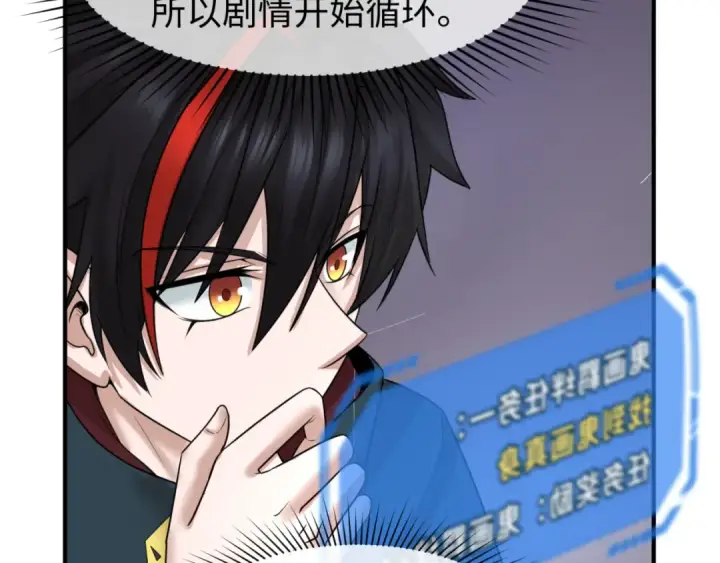 《全球诡异时代》第61话 江薇图46